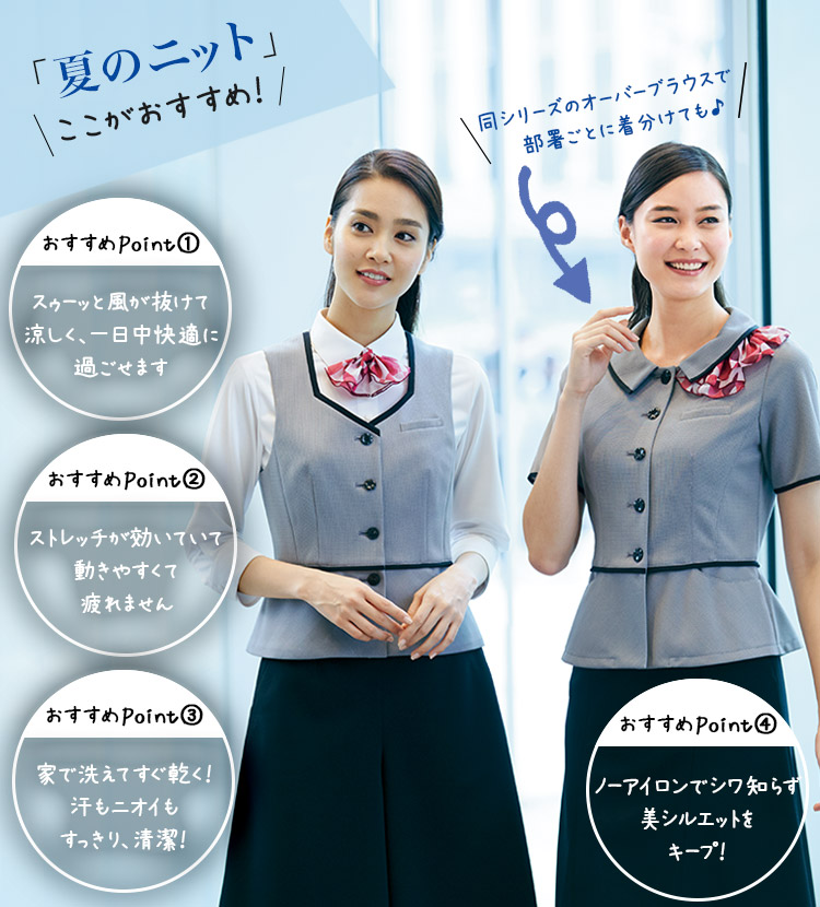 ベスト[ニット/高通気](22-AR2619)　メイン画像②