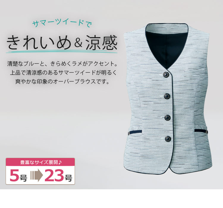 ベスト[ツイード](22-AR2674)メイン画像