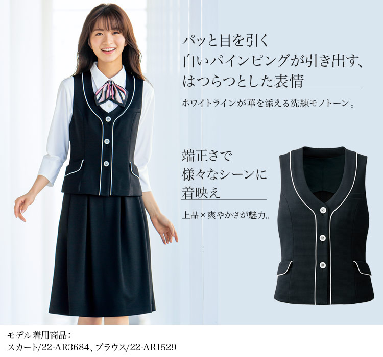ベスト[ニット/高通気/防シワ](22-AR2683)メイン画像②