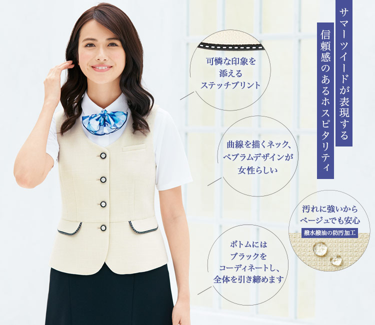 ベスト[サマーツイード/高通気](22-AR2689)　メイン画像②