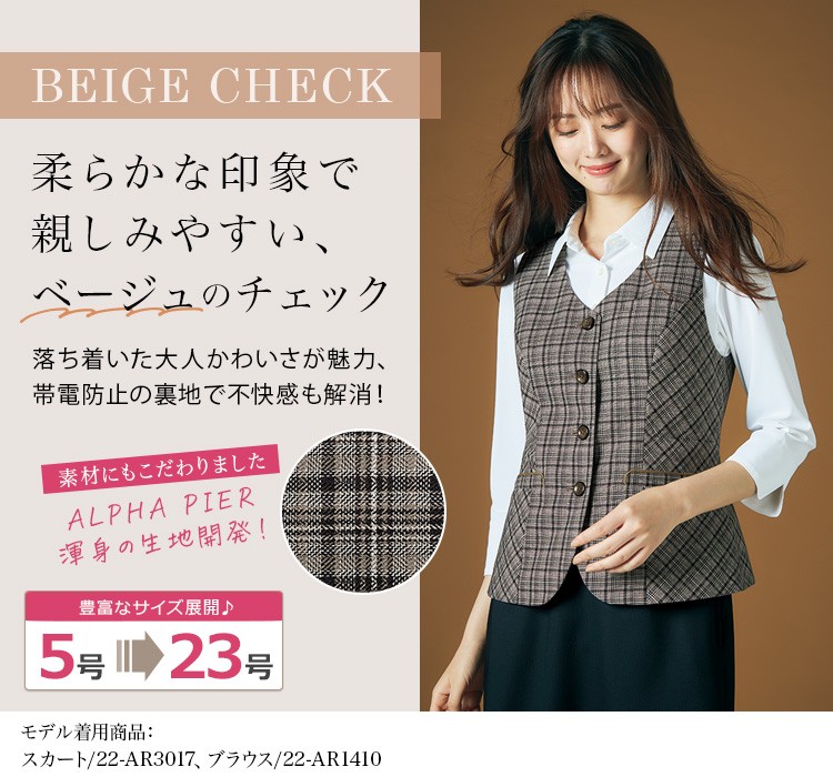 ベスト(22-AR2807)メイン画像