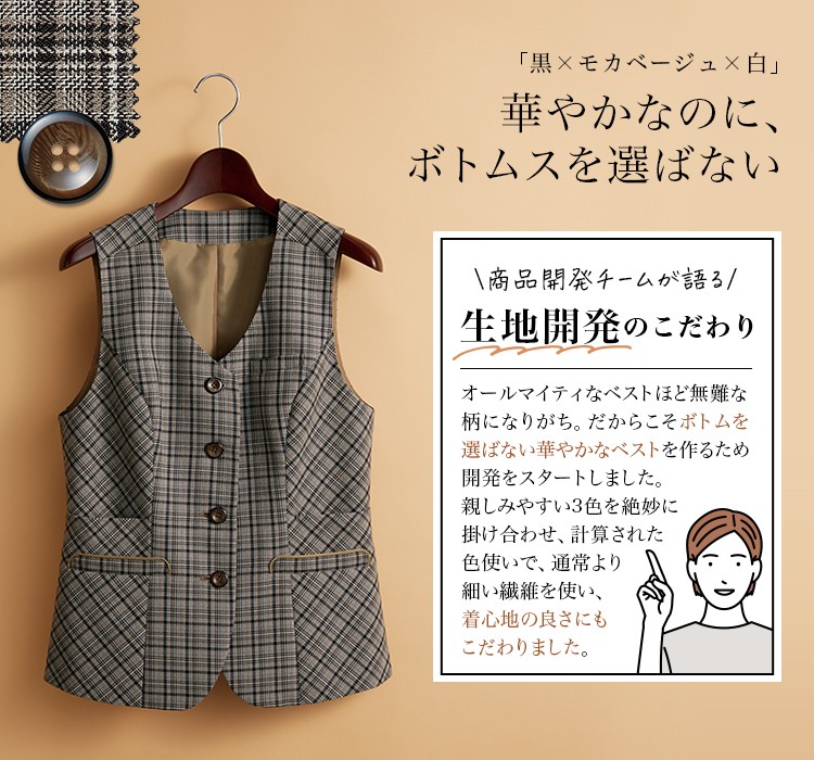 ベスト(22-AR2807)メイン画像②