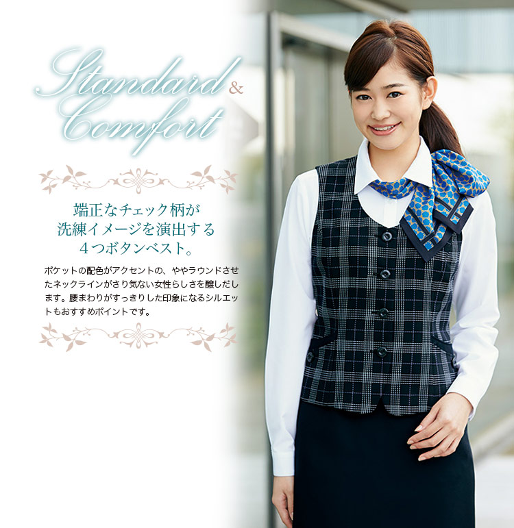 ラウンドネック チェック4つボタンベスト(22-AR2822)　