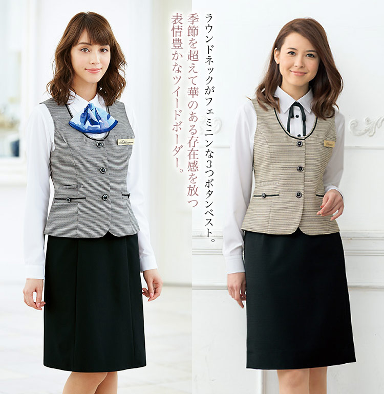 好感度の高い華やかなツイード素材・ベスト(22-AR2846)