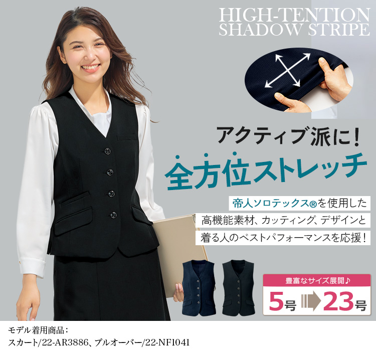 ベスト(22-AR2853)メイン画像