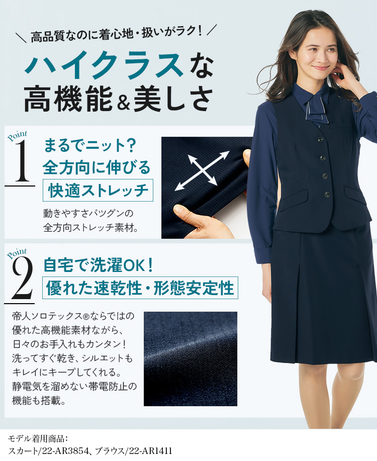 ベスト(22-AR2853)メイン画像②