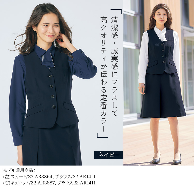 ベスト(22-AR2853)メイン画像③