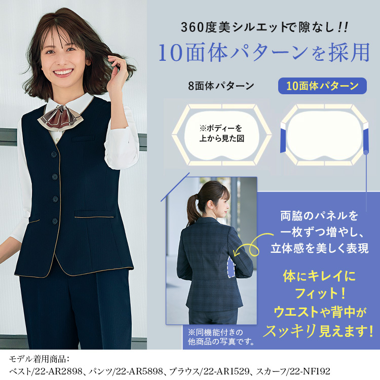 ベスト(22-ar2898) メイン画像2