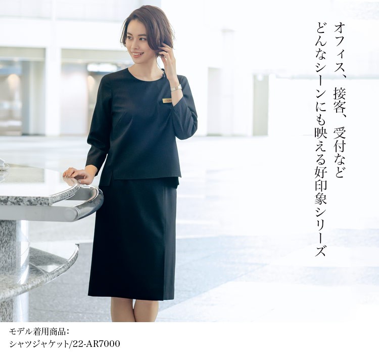 Aラインスカート(22-ar3001)メイン画像②