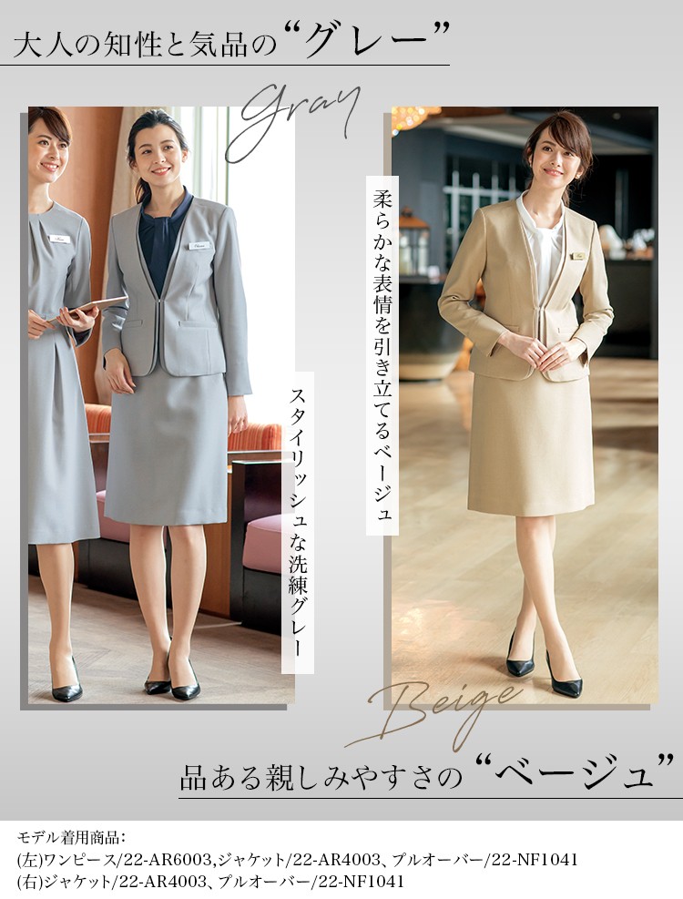 Aラインスカート(22-AR3003) メイン画像②