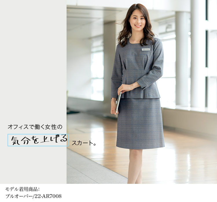 Aラインスカート(22-ar3008)メイン画像②