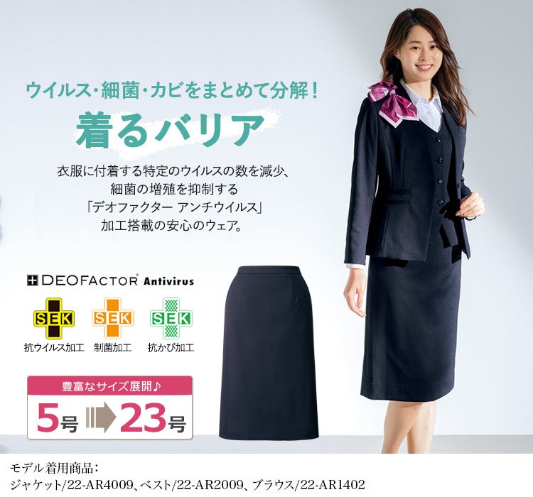 スカート(22-ar3009)メイン画像