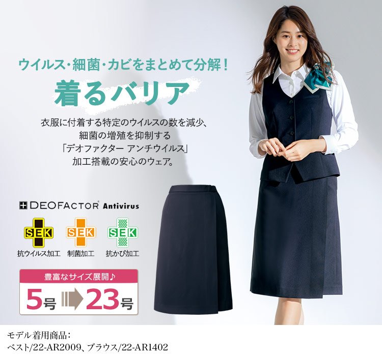 キュロット(22-ar3011)メイン画像