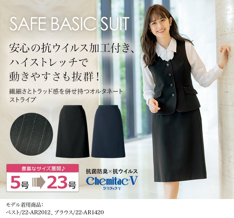 スカート(22-AR3012) メイン画像