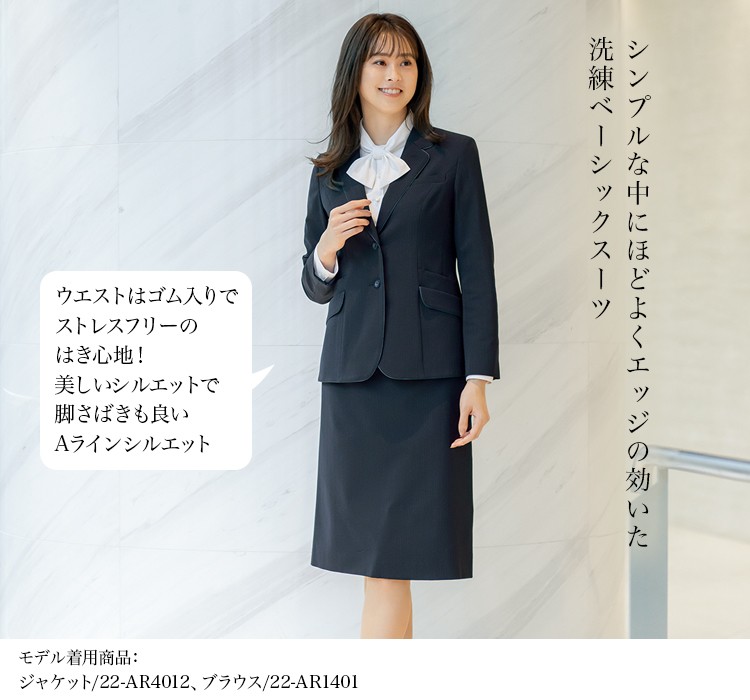 スカート(22-AR3012) メイン画像③