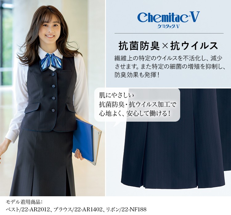 スカート(22-AR3013) メイン画像②