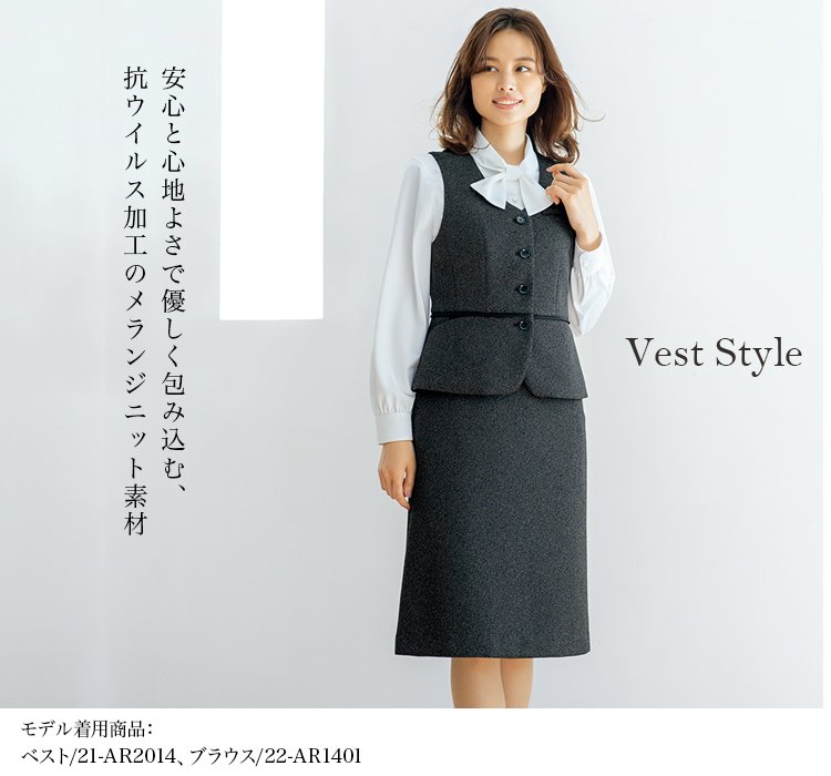 スカート(22-AR2014) メイン画像②