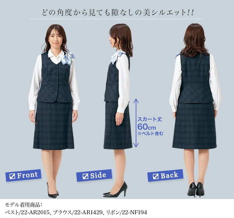 Aラインスカート(22-ar3015) メイン画像②