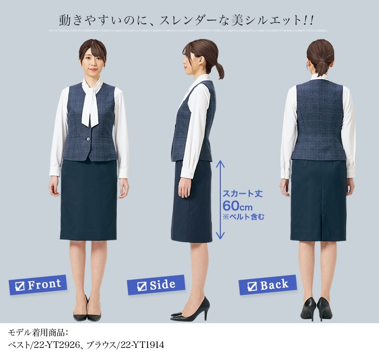 スカート(22-AR3016) メイン画像③