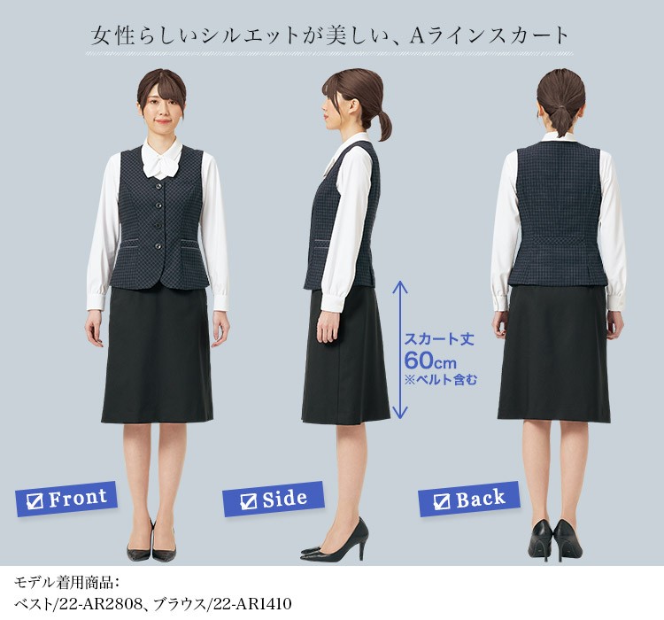 スカート(22-AR3017) メイン画像③