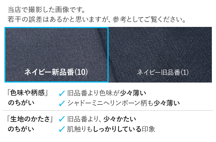 ネイビー色について