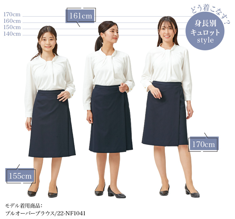 キュロット(22-AR3018) メイン画像④