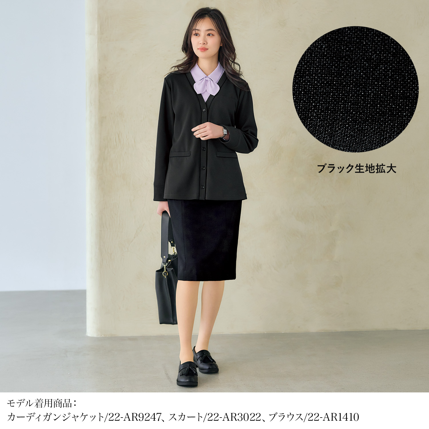 セミタイトスカート(22-ar3022)を着用した女性モデル正面画像