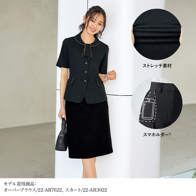 セミタイトスカート(22-ar3022)を着用した女性モデル正面画像