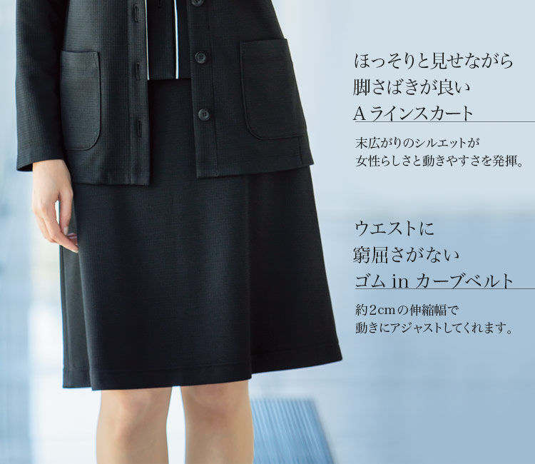 Aラインスカート[ニット/高通気/防シワ](22-AR3683)メイン画像②