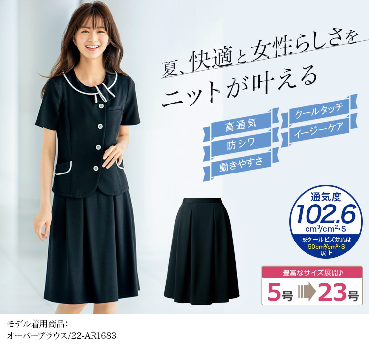 被り無し　ブラックボルト　ホワイトフレア　AR 28種 AMBIDEX Store 〇80ボイル ピンタック ティアードスカート(F