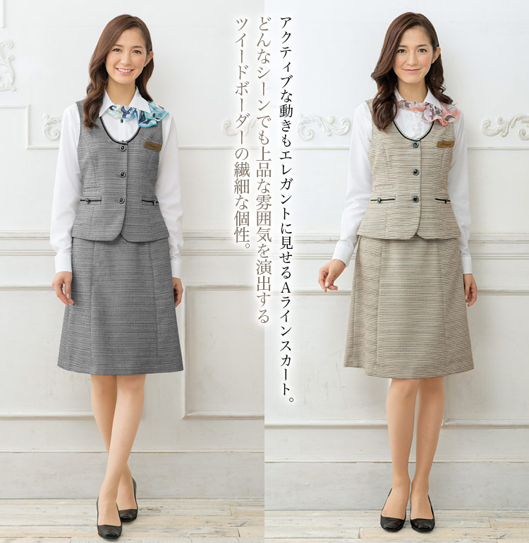 アクティブな動きもエレガントに見せるツイード素材・Aラインスカート(22-AR3846)