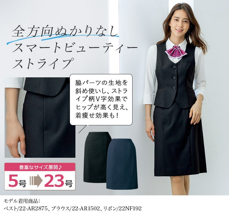 スカート(22-ar3875)メイン画像