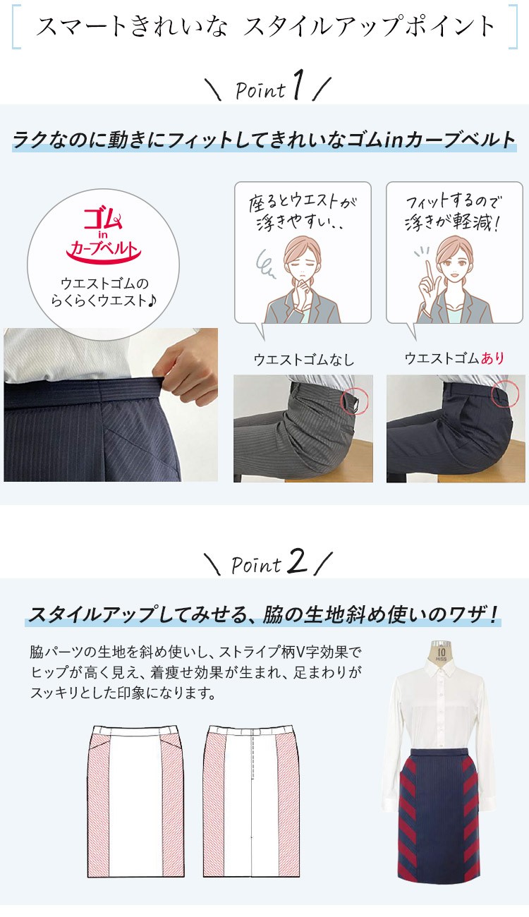 スカート(22-ar3875)メイン画像②