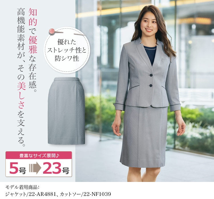 タイトスカート[ストライプ/防シワ/防汚](22-AR3880)　1枚目