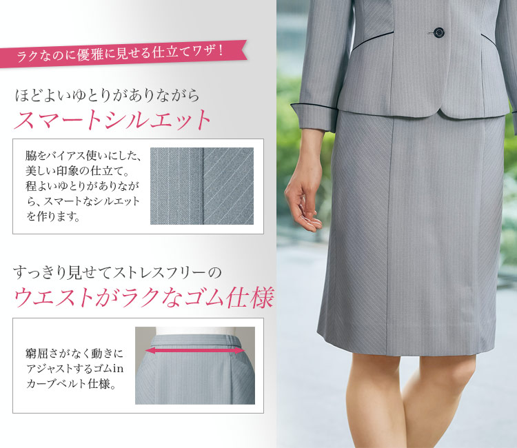 タイトスカート[ストライプ/防シワ/防汚](22-AR3880)　2枚目