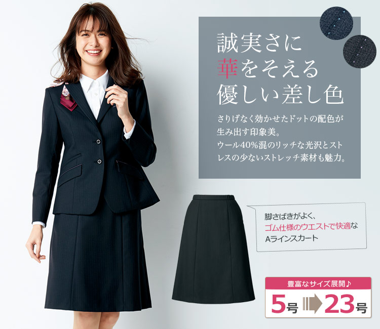 ドットストライプAラインスカート 22-AR3882 1枚目