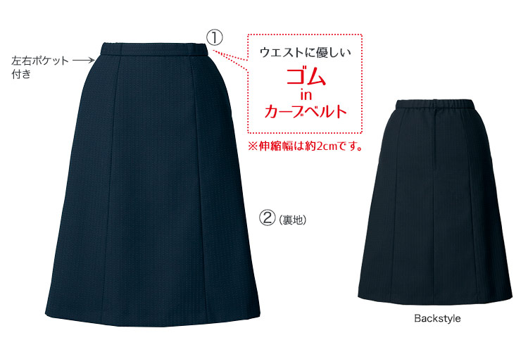 ドットストライプAラインスカート 22-AR3882 詳細