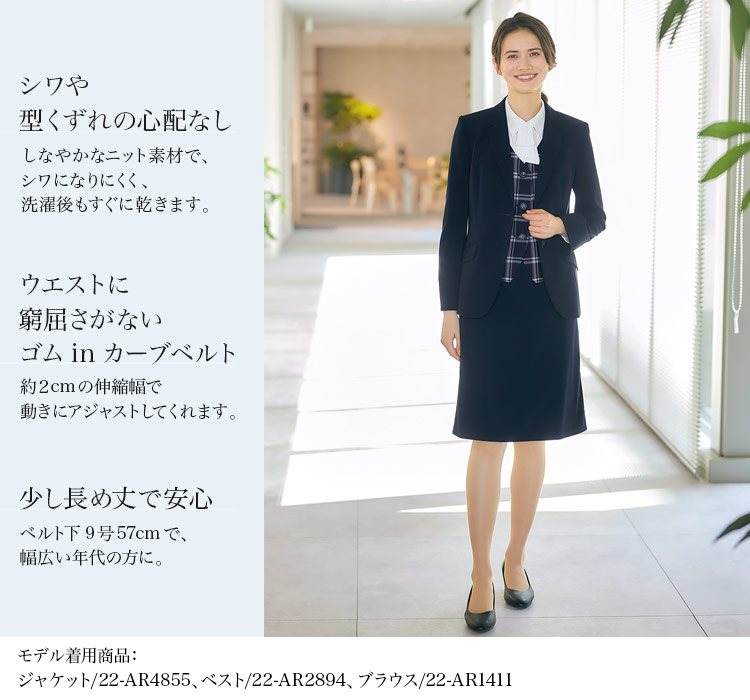 Aラインスカート[ニット/防シワ](22-AR3895)メイン画像②