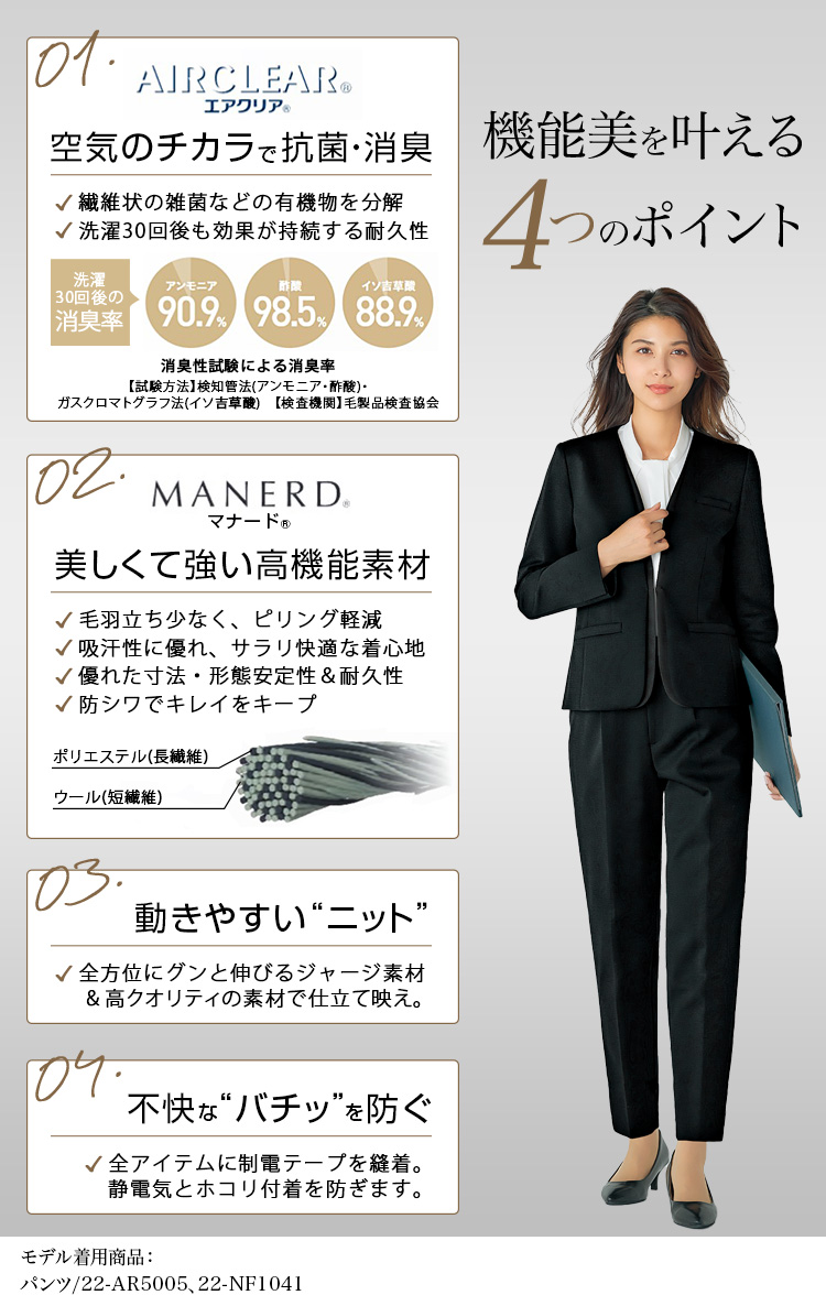 ジャケット(22-AR4005)メイン画像③