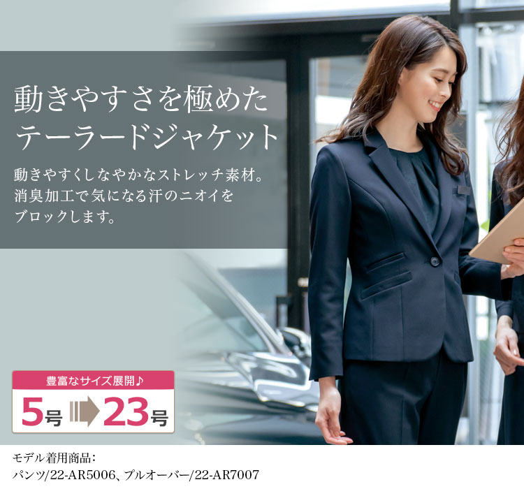 ジャケット(22-ar4006)メイン画像