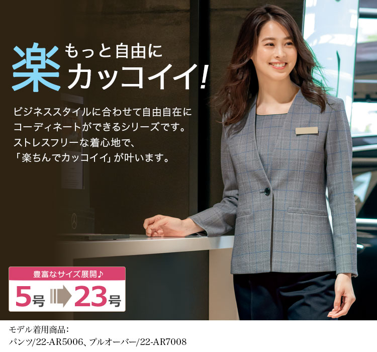 ジャケット(22-ar4008)メイン画像