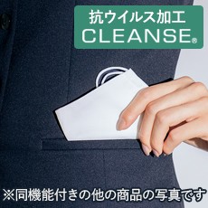ポケットの内布も抗ウイルス加工