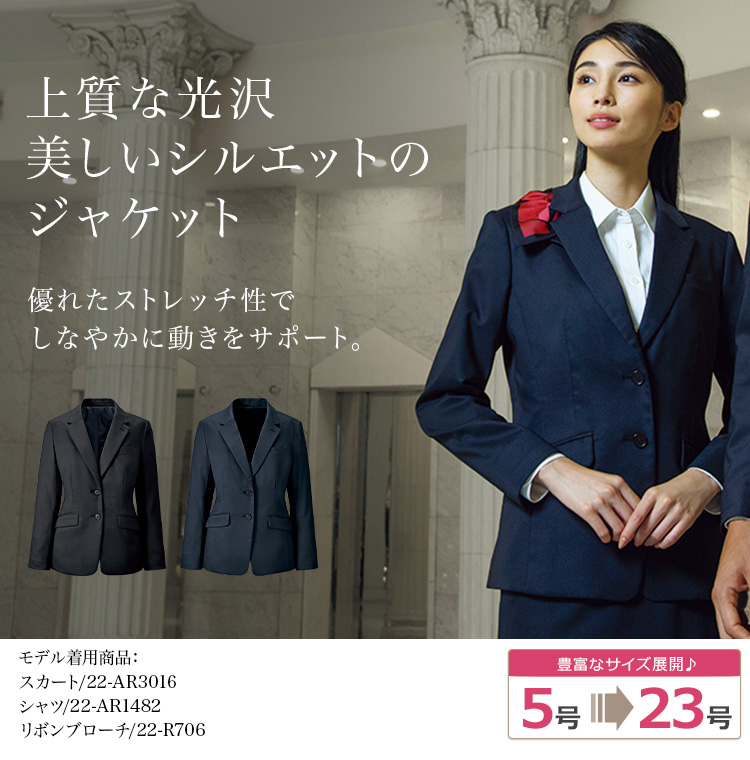 ジャケット(22-ar4016) メイン画像