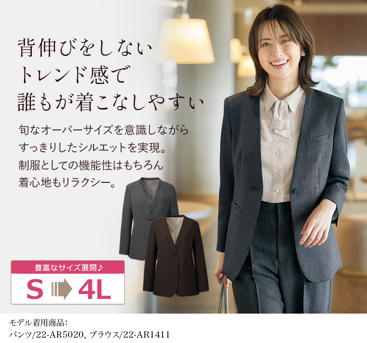 ジャケット(22-ar4019)メイン画像