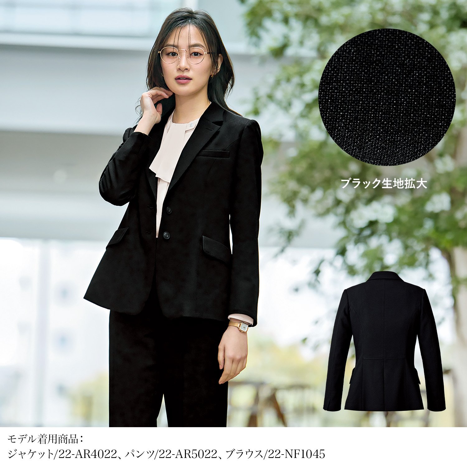 ジャケット(22-ar4022)を着用した女性モデル正面画像