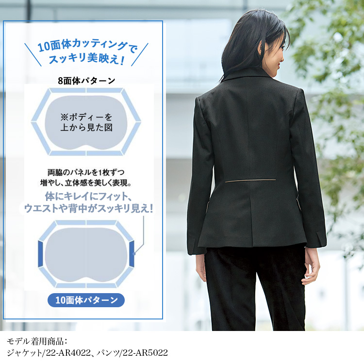ジャケット(22-ar4022)を着用した女性モデルバックスタイル画像