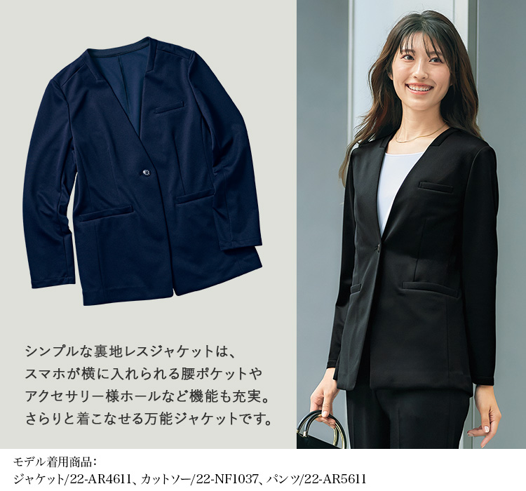 ジャケット(22-ar4611) メイン画像1