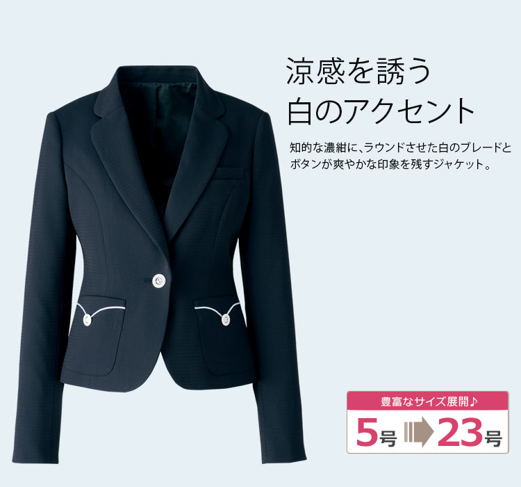 ホワイト×ネイビーカラーのマリンテイスト・ジャケット(22-AR4675)　