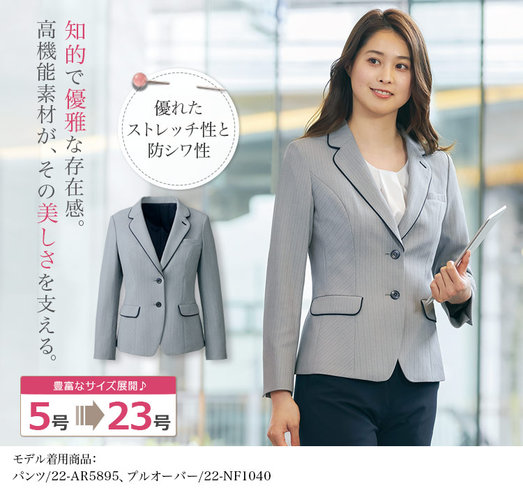 ジャケット[ストライプ/防シワ/防汚](22-AR4880)　1枚目