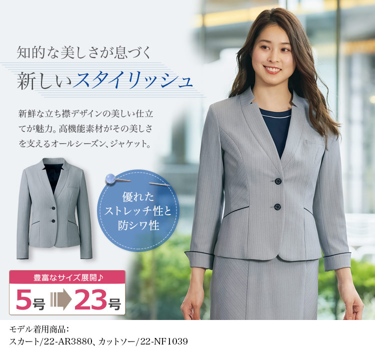 立ち襟ジャケット[ストライプ/防シワ/防汚](22-AR4881)　1枚目